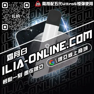 熱銷哩啞一代電子煙主機購買