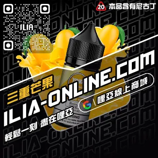 現貨ILIA菸油寶礦力口味線上購買