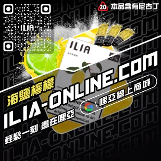 大促哩啞電子煙 菸彈冰鐵觀音口味線上購買