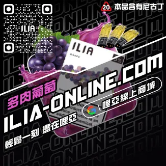 領券立減哩啞電子霧化煙彈老冰棍兒口味線上購買